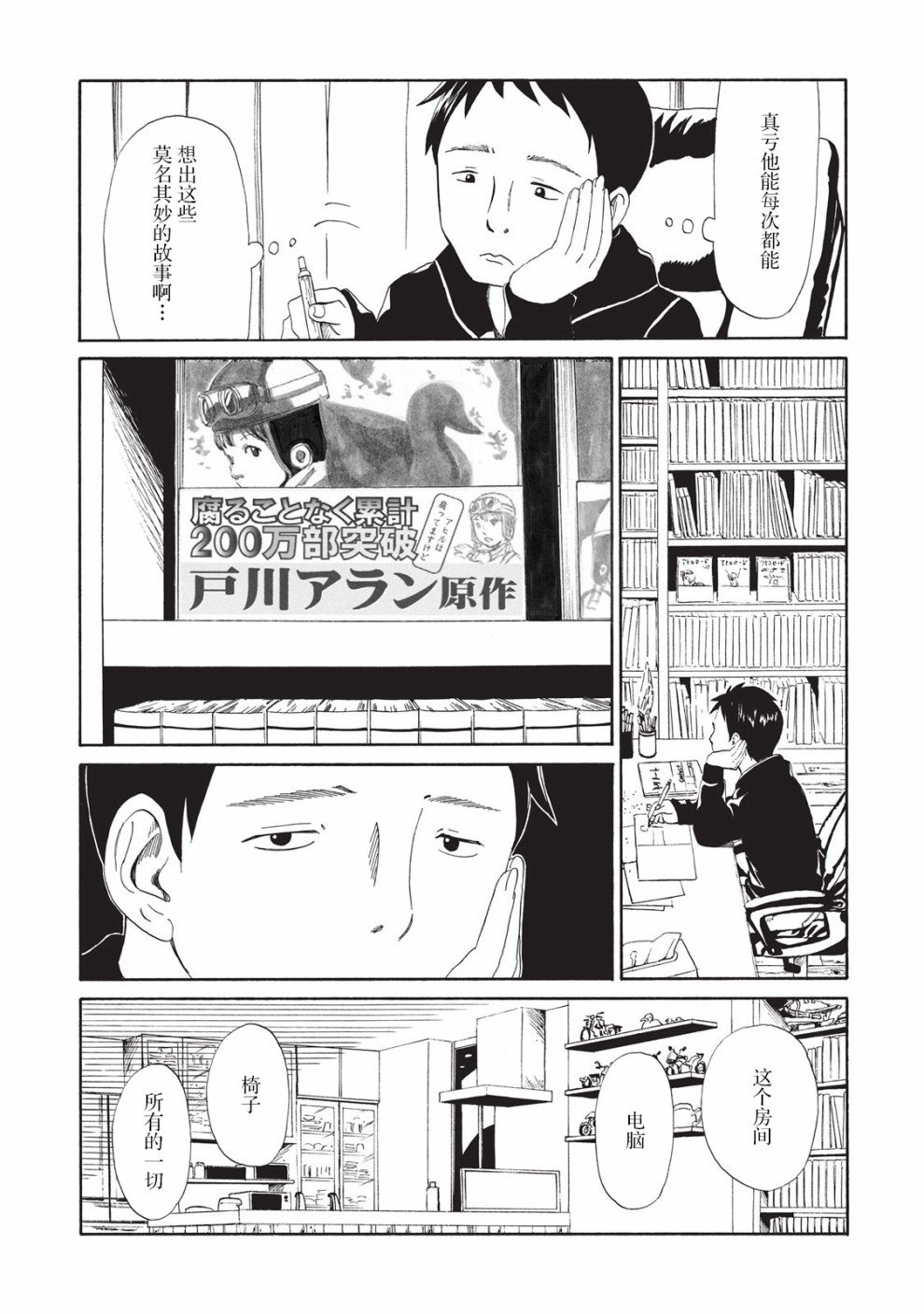 第6话