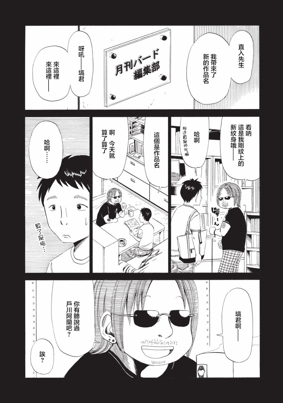 第6话