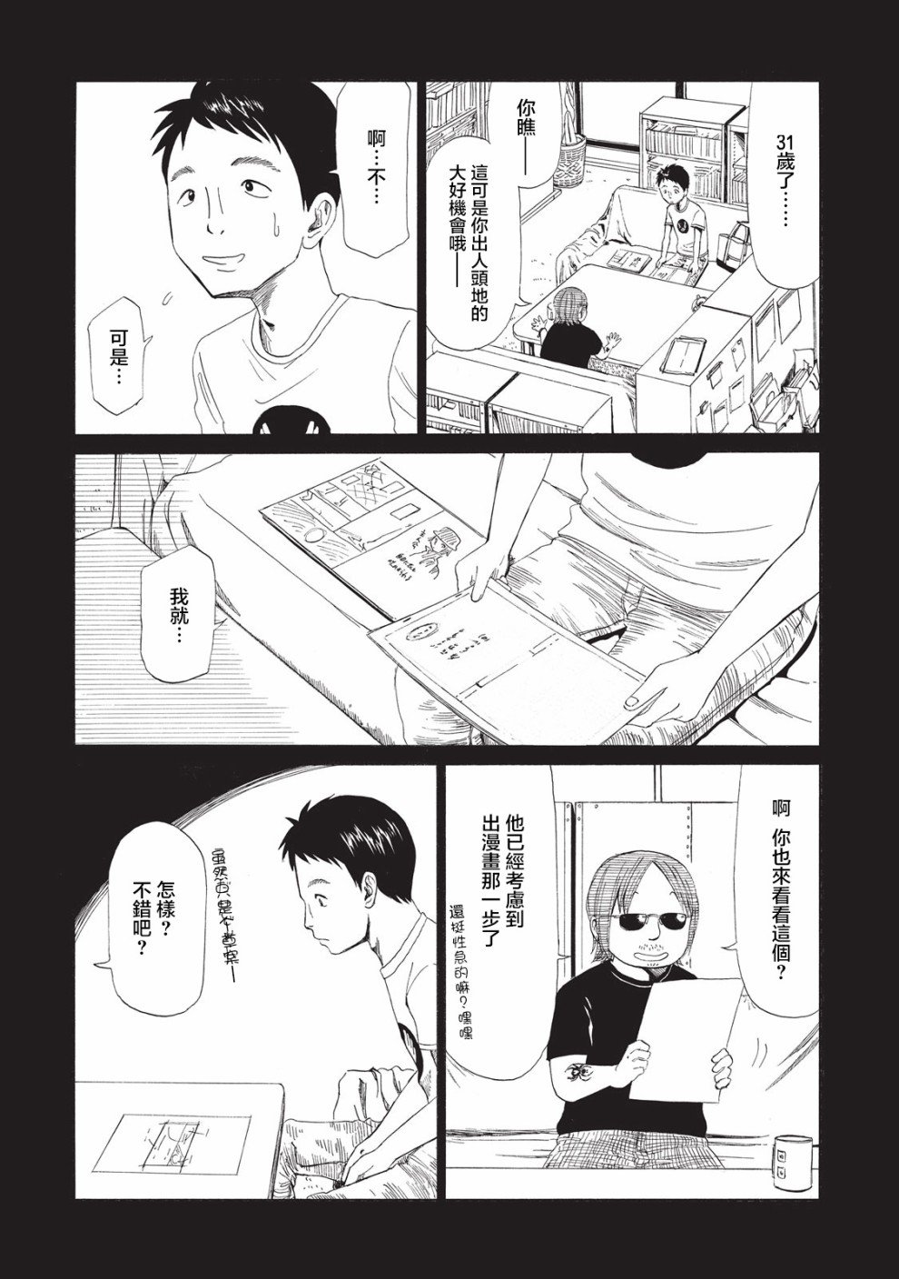 第6话