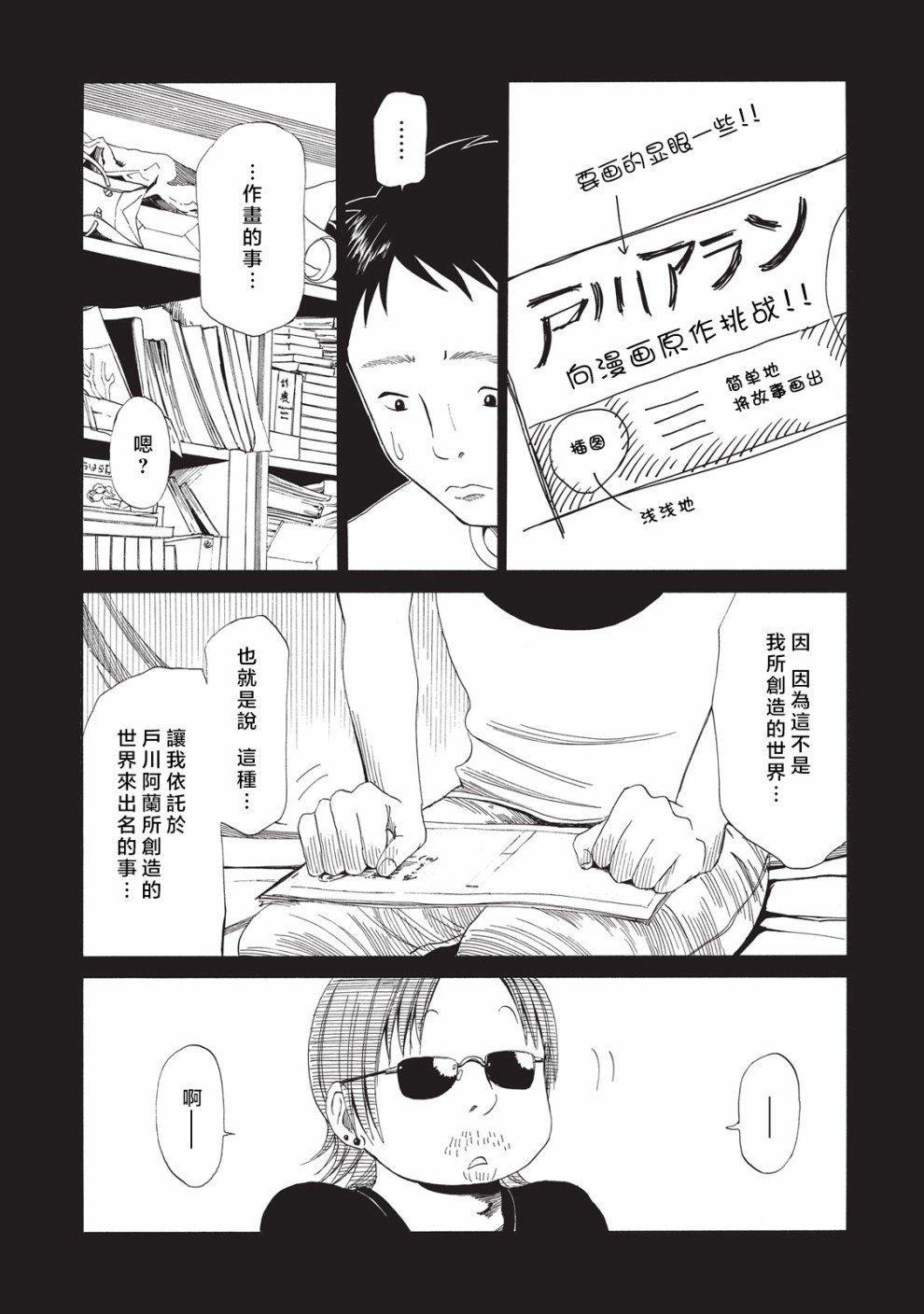 第6话