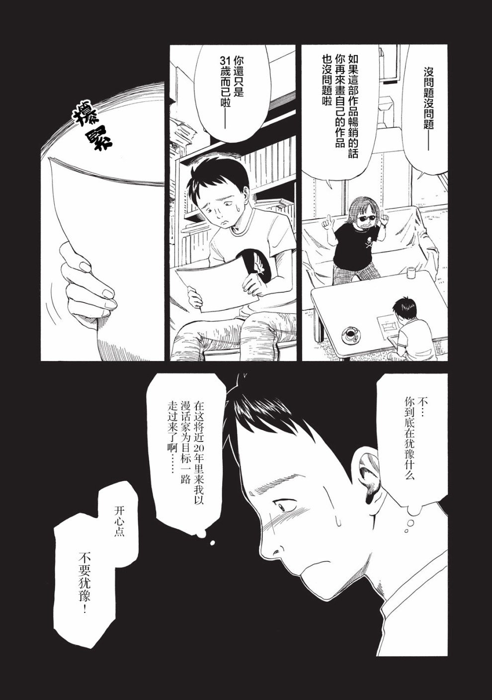 第6话