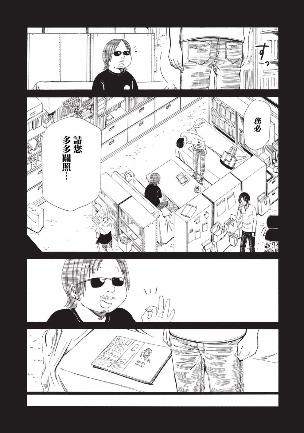 第6话