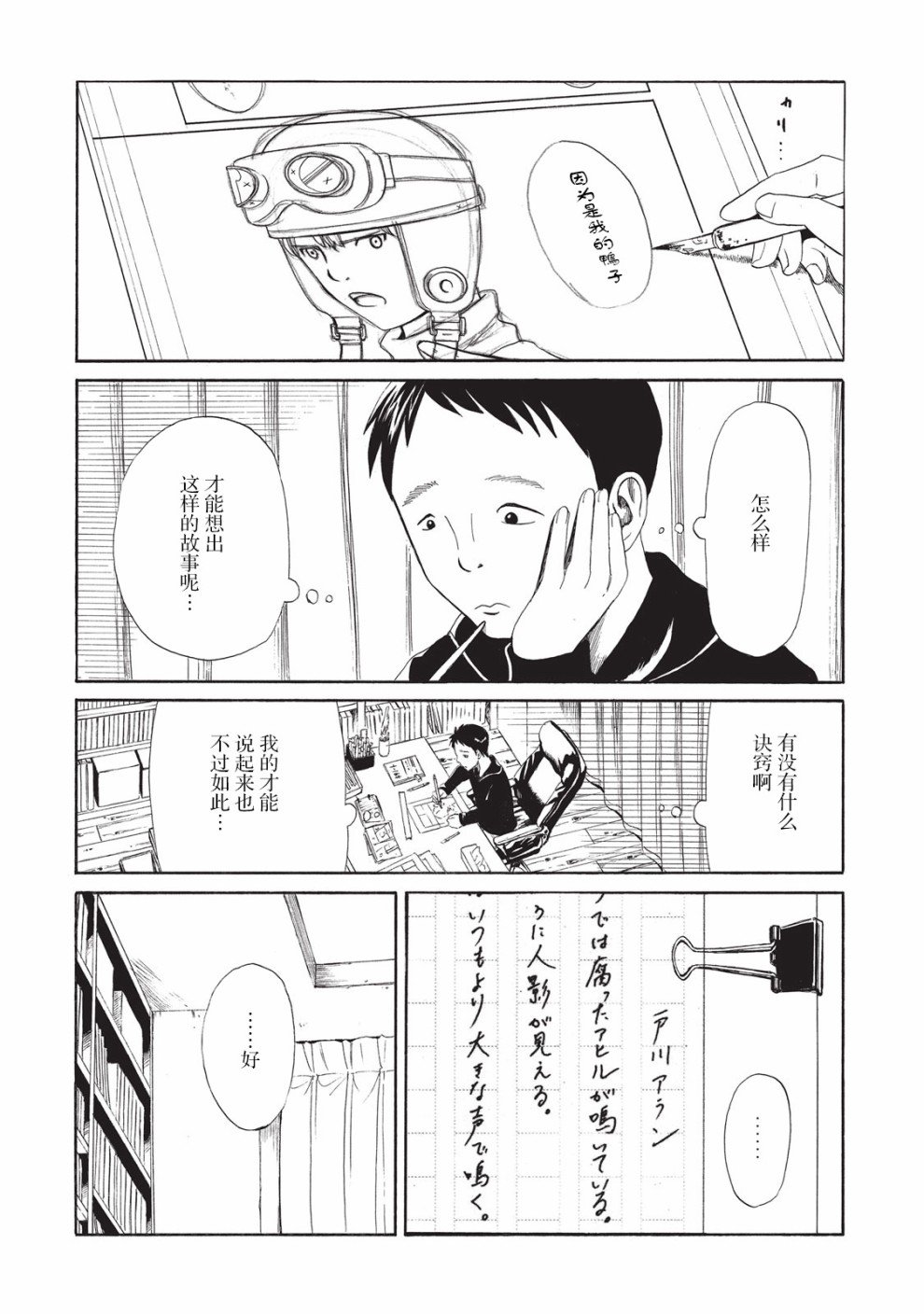 第6话