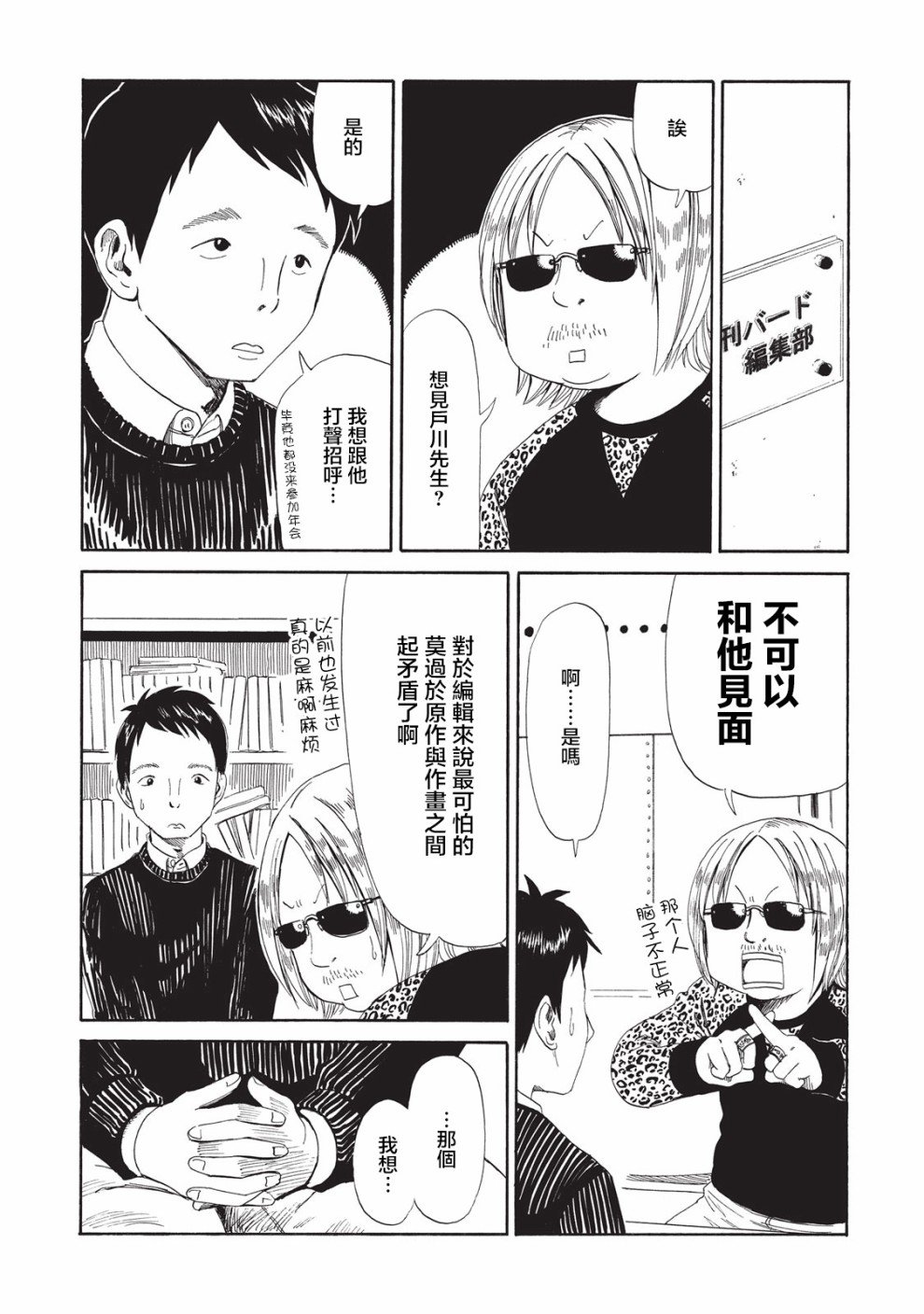 第6话