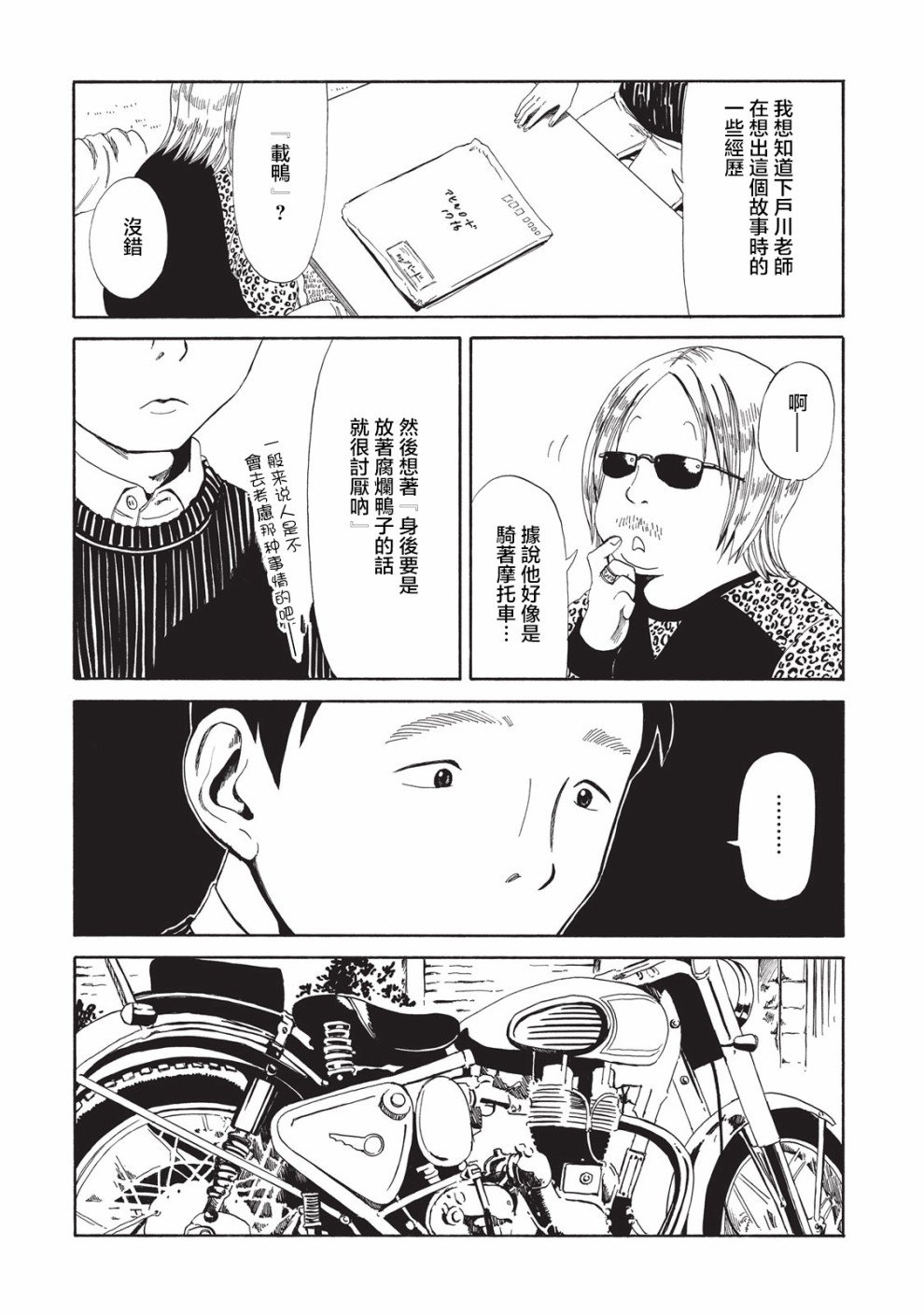 第6话