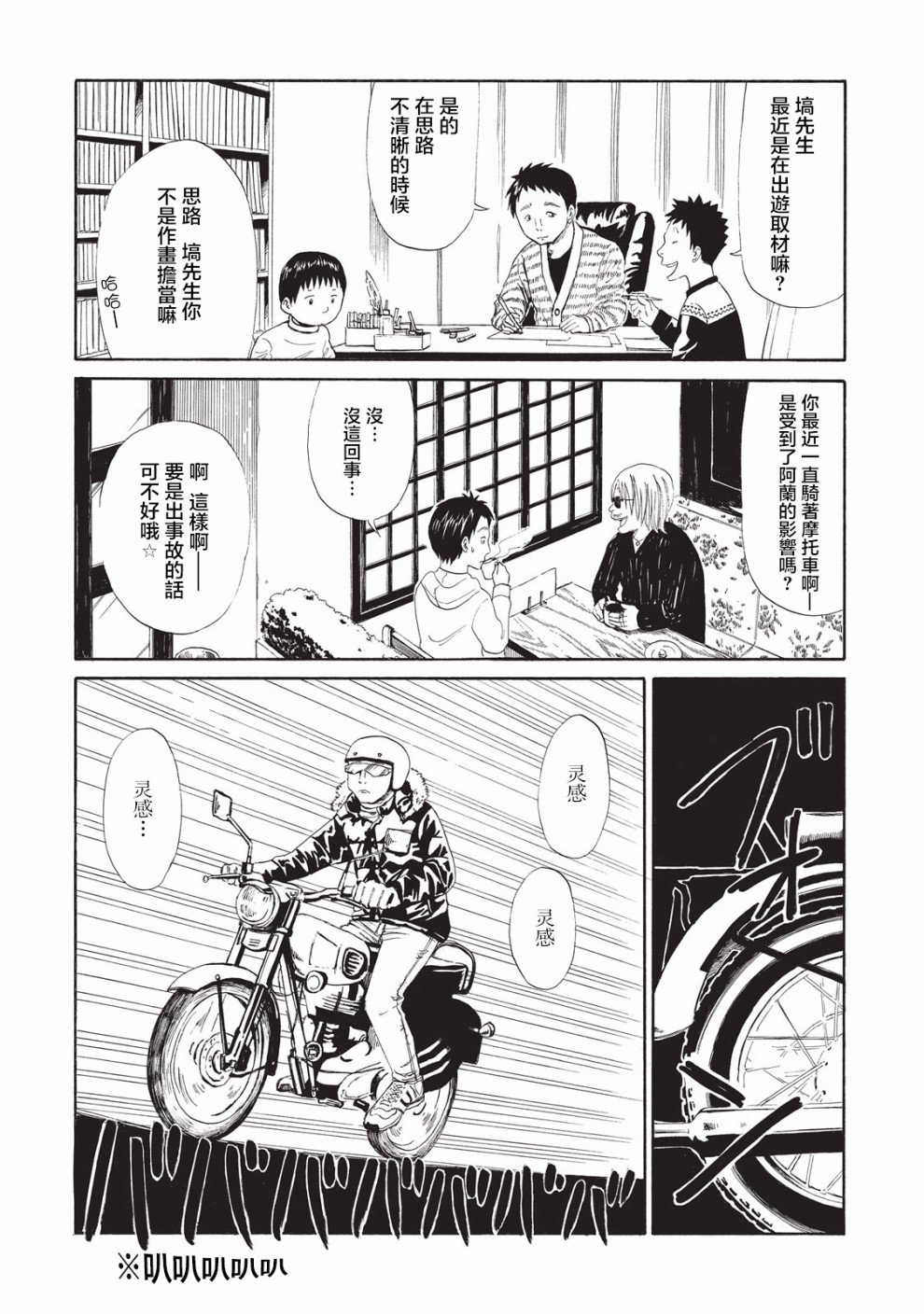 第6话