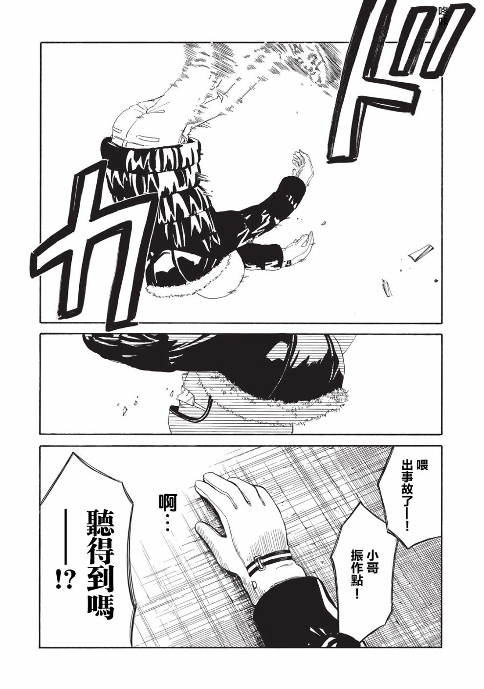 第6话
