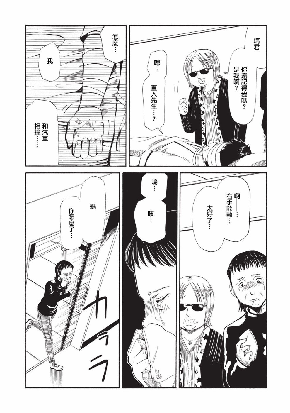 第6话