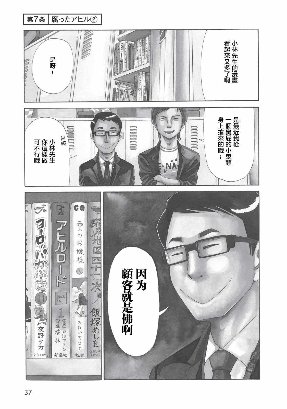 第7话