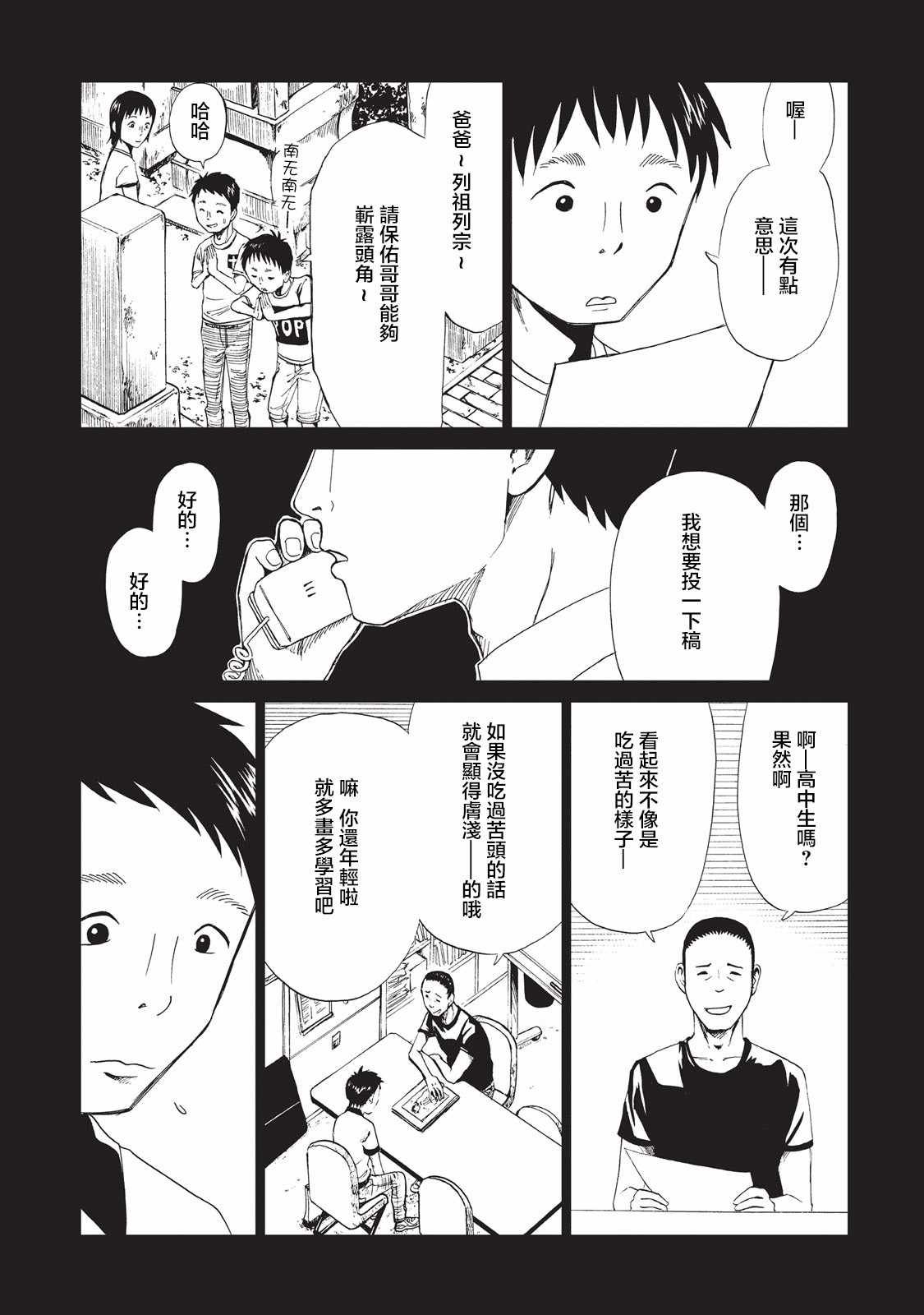 第7话