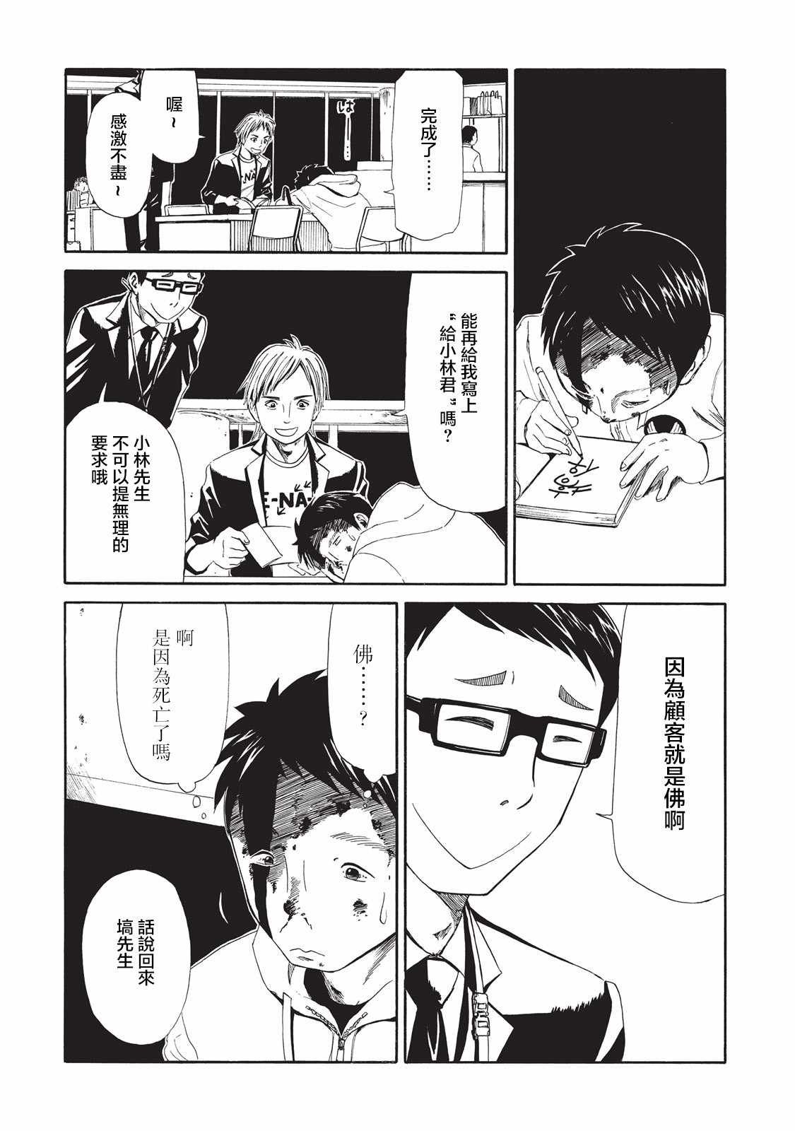 第7话