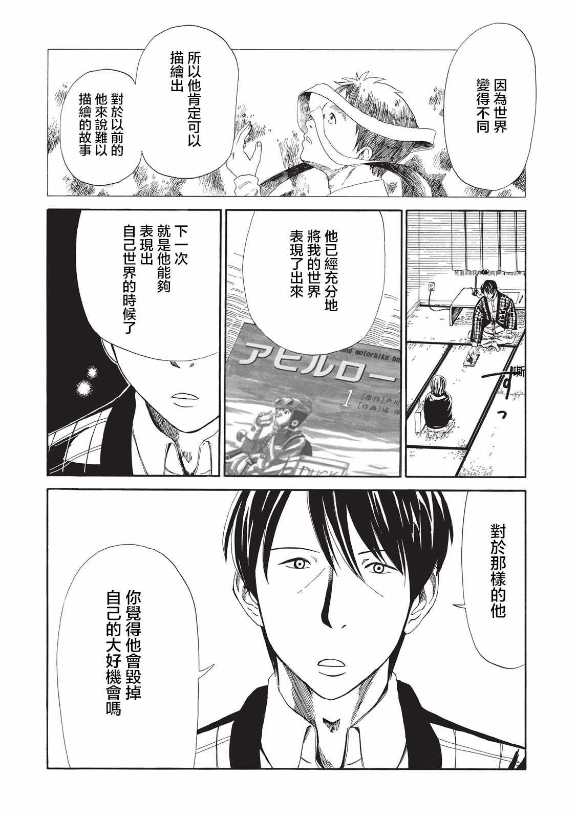 第7话