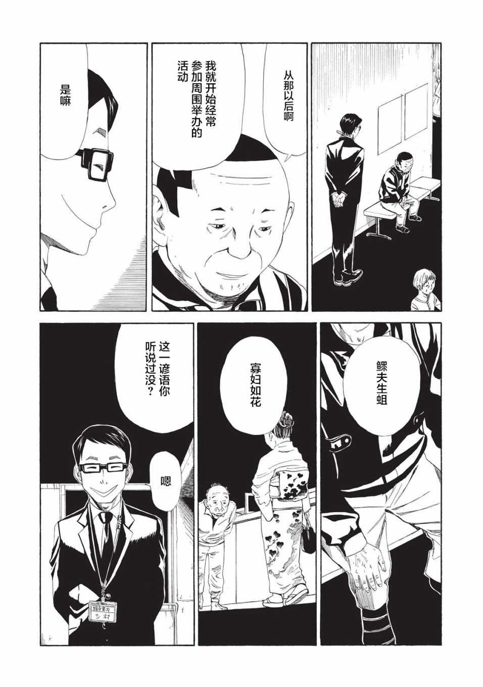 第8话