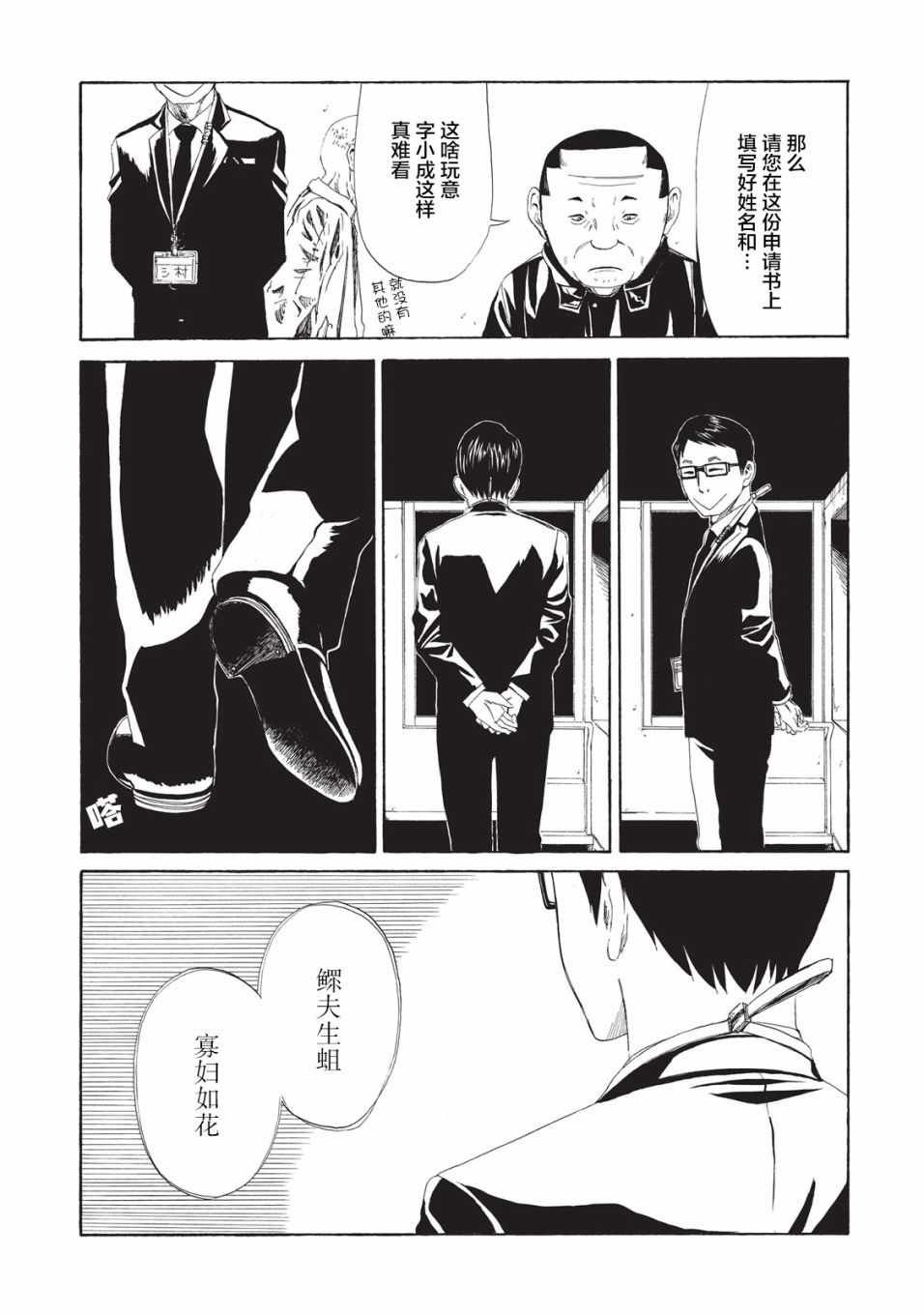 第8话