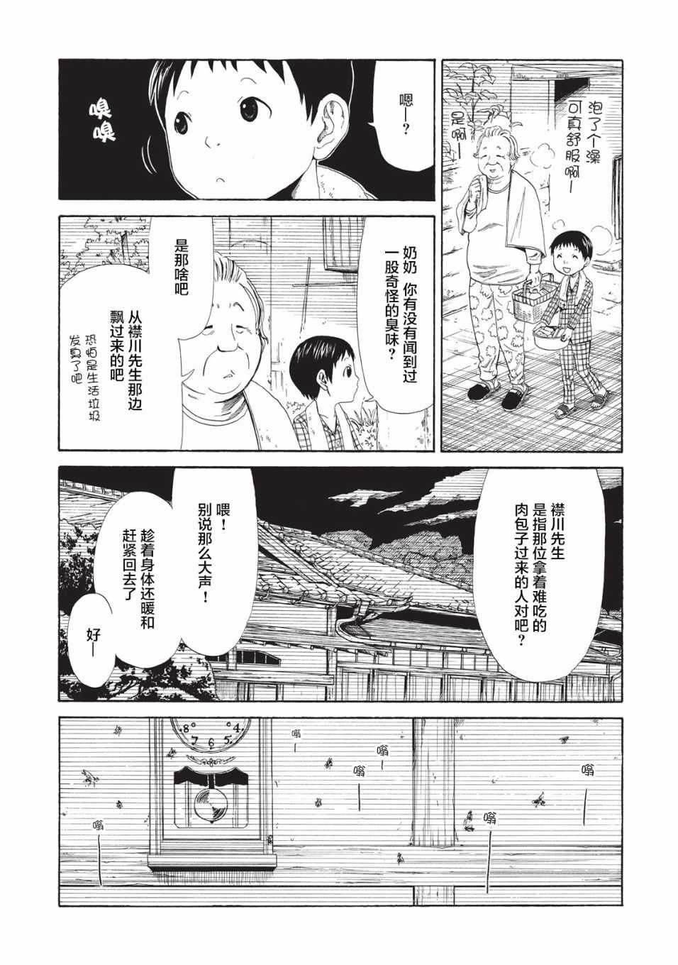第8话
