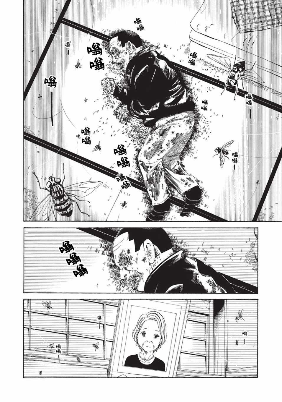 第8话