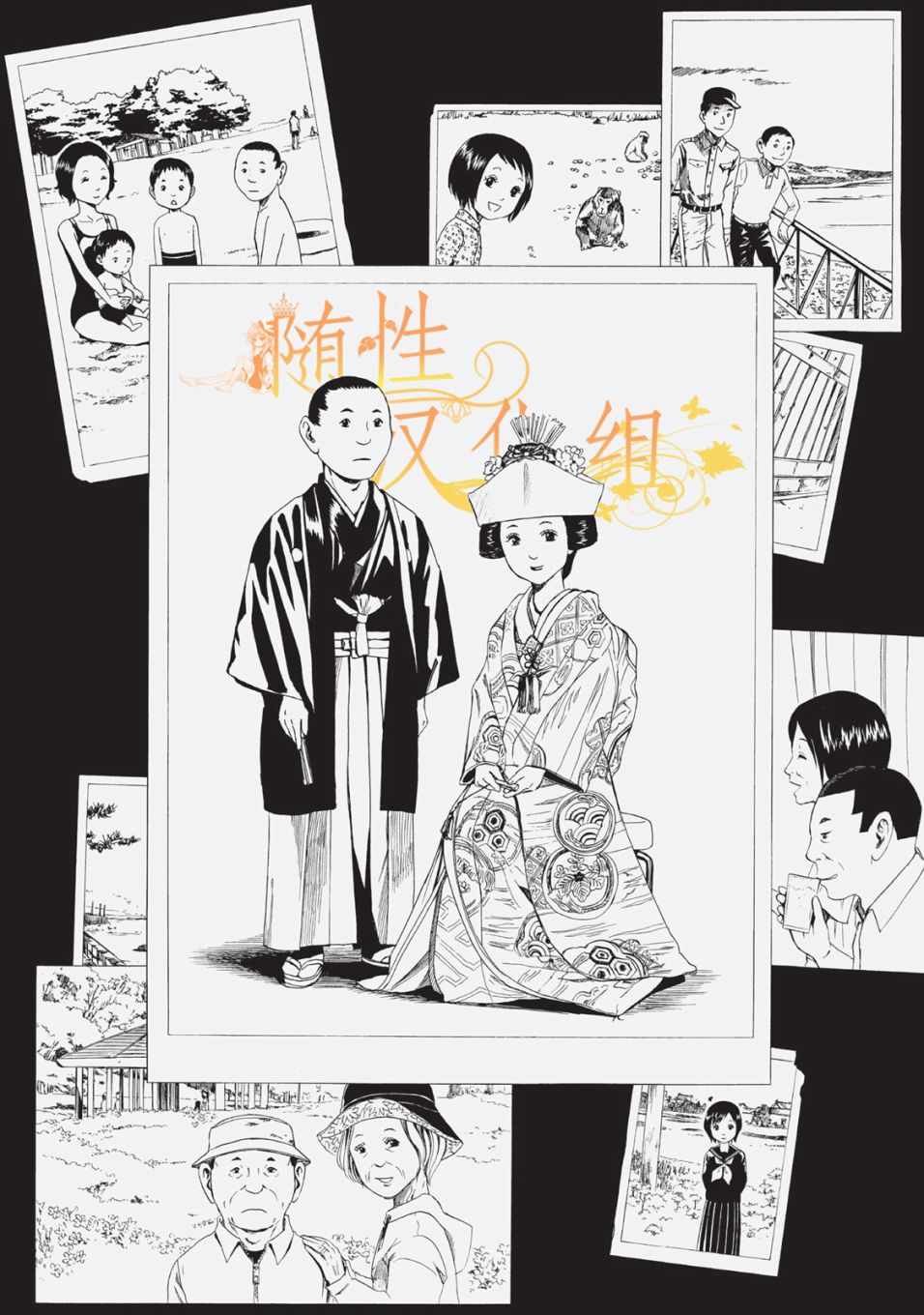 第8话