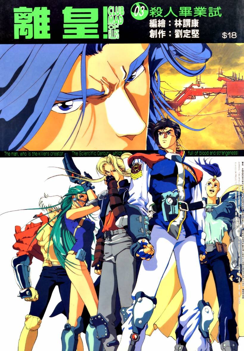 第3话