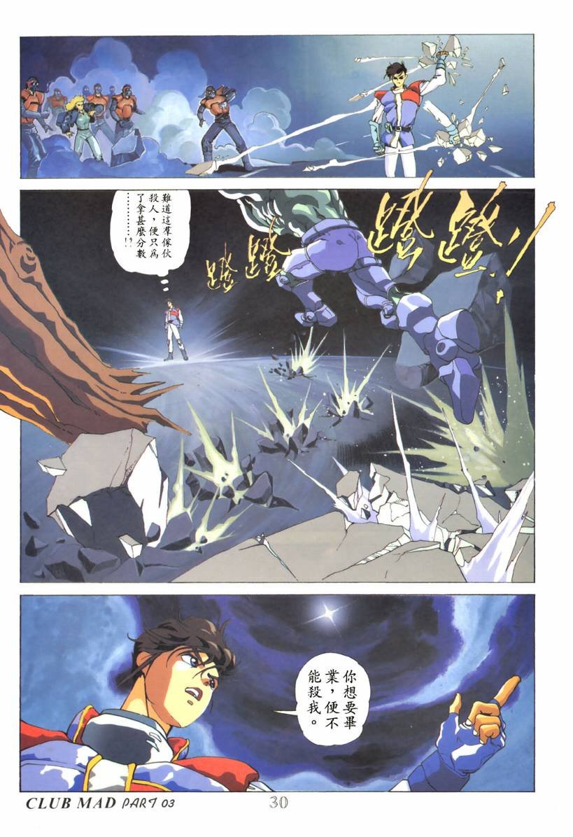 第3话