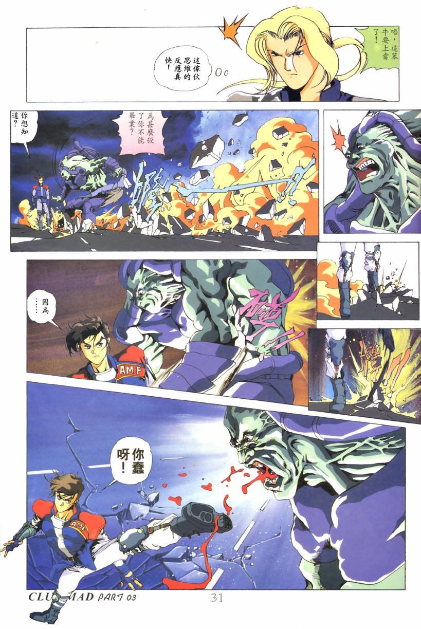 第3话