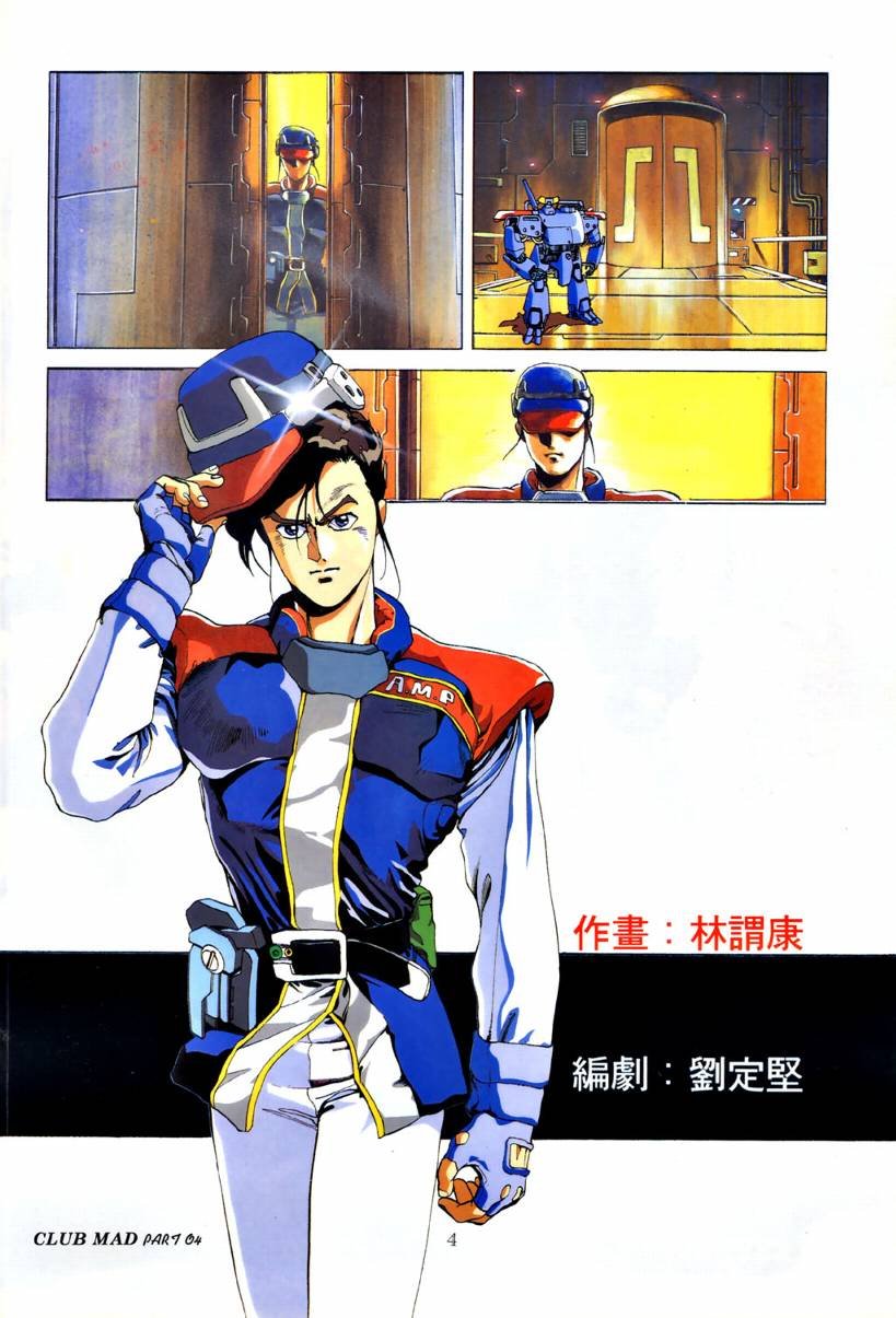 第4话