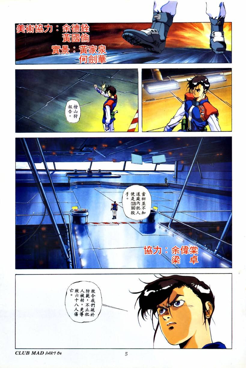 第4话