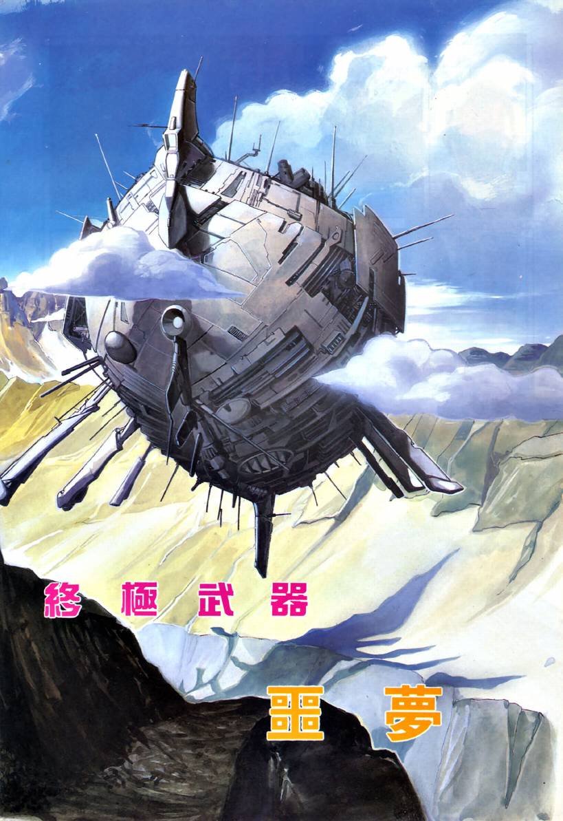 第4话