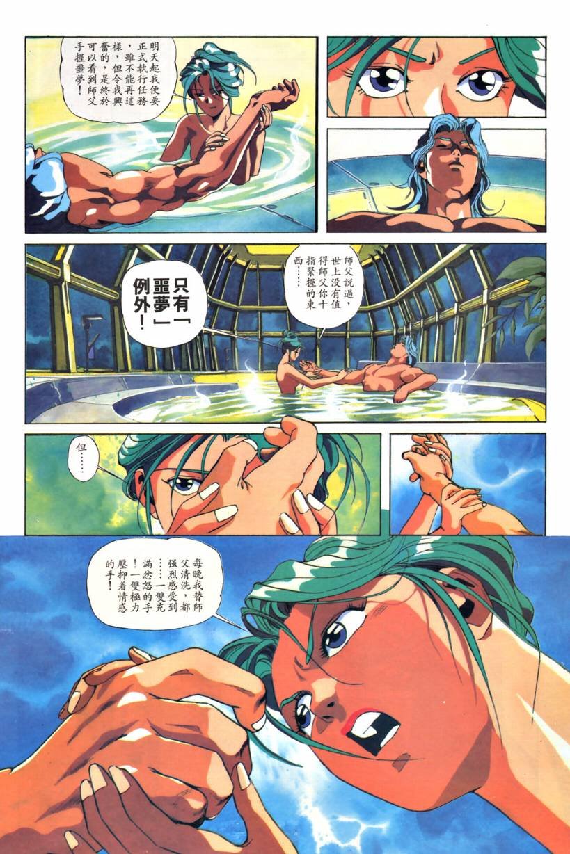第4话