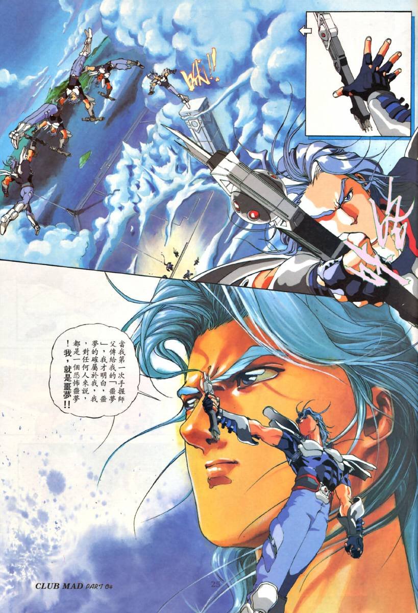 第4话