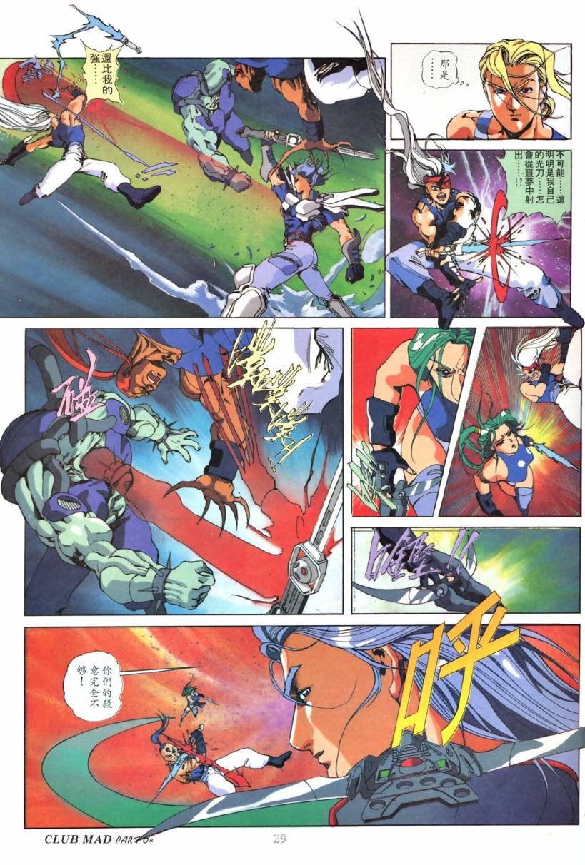第4话