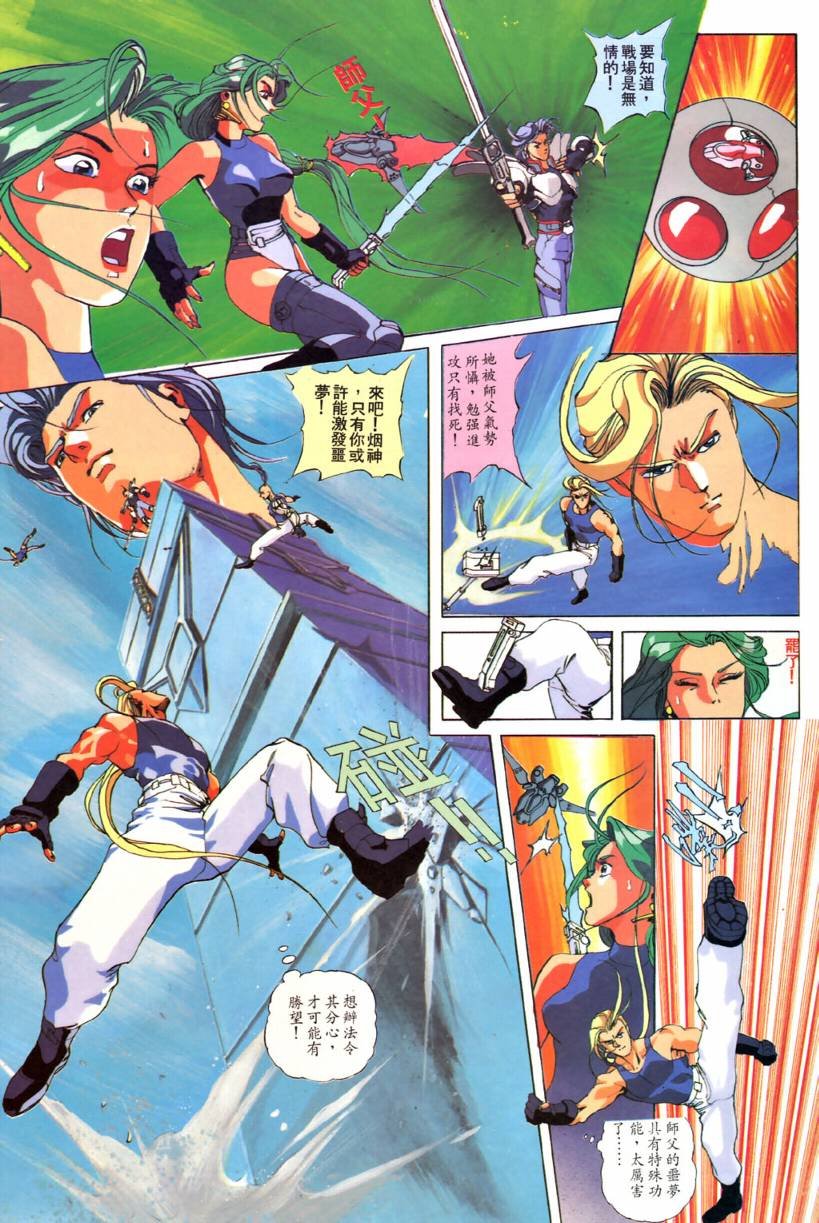 第4话