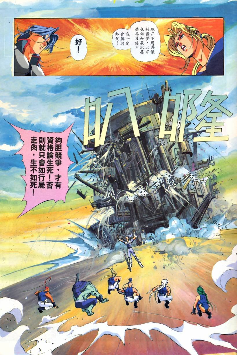 第4话