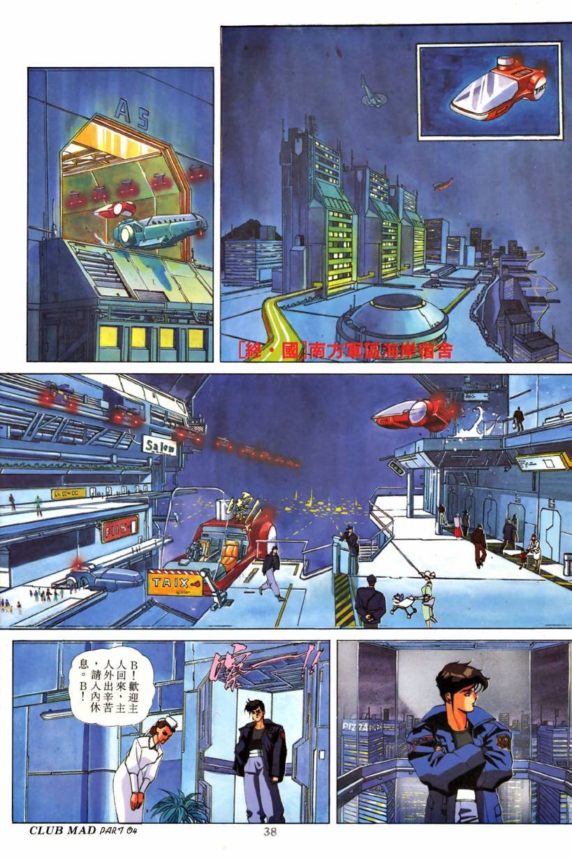 第4话