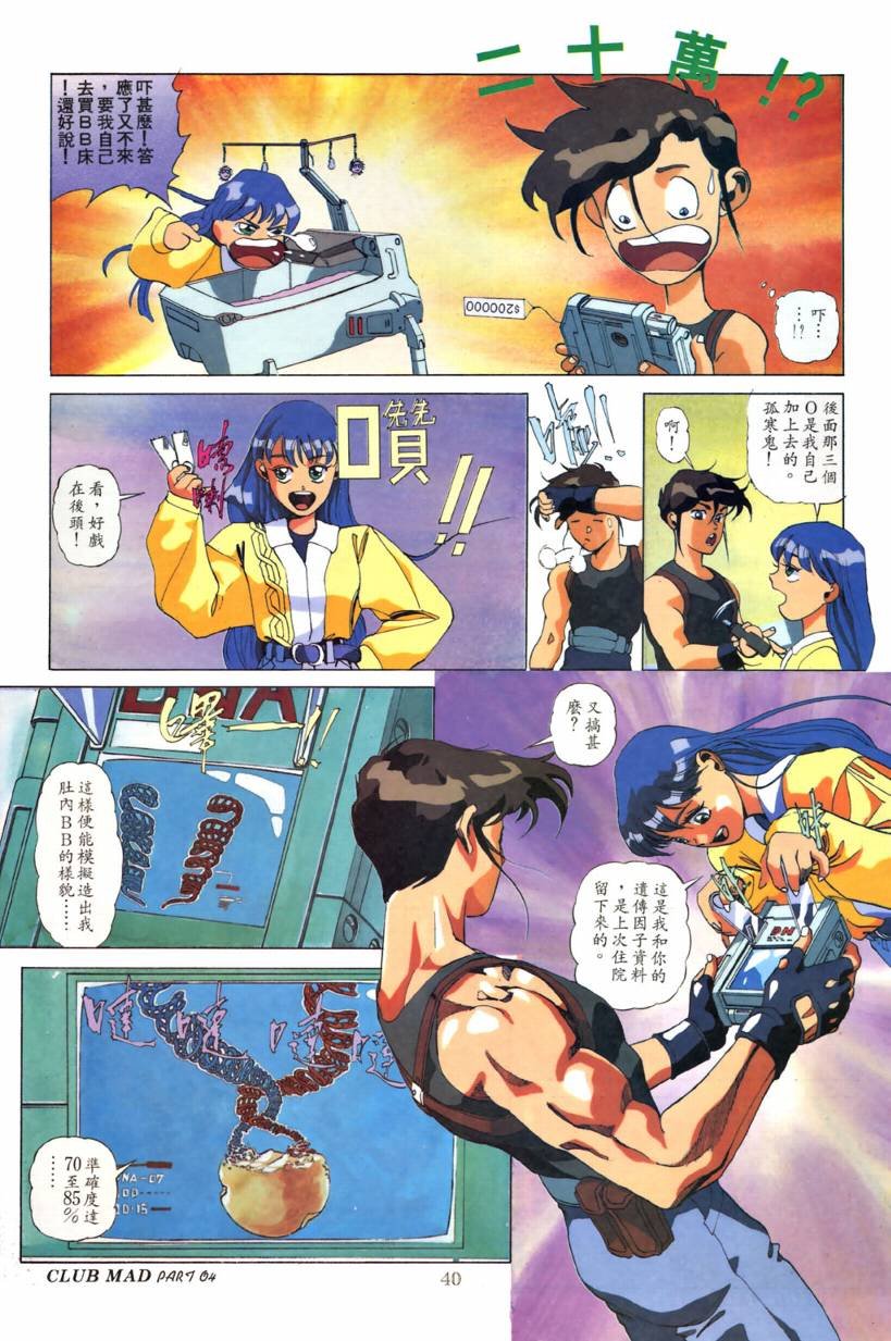 第4话
