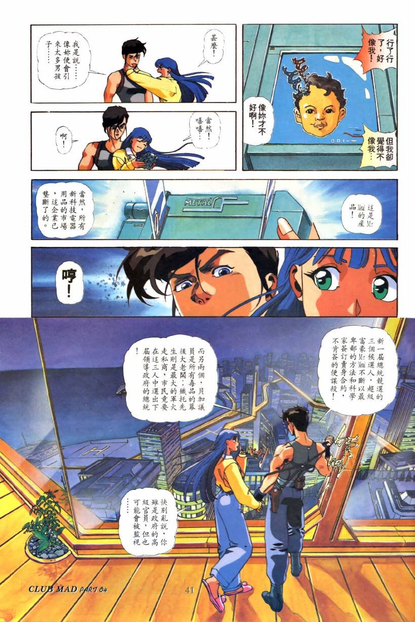 第4话