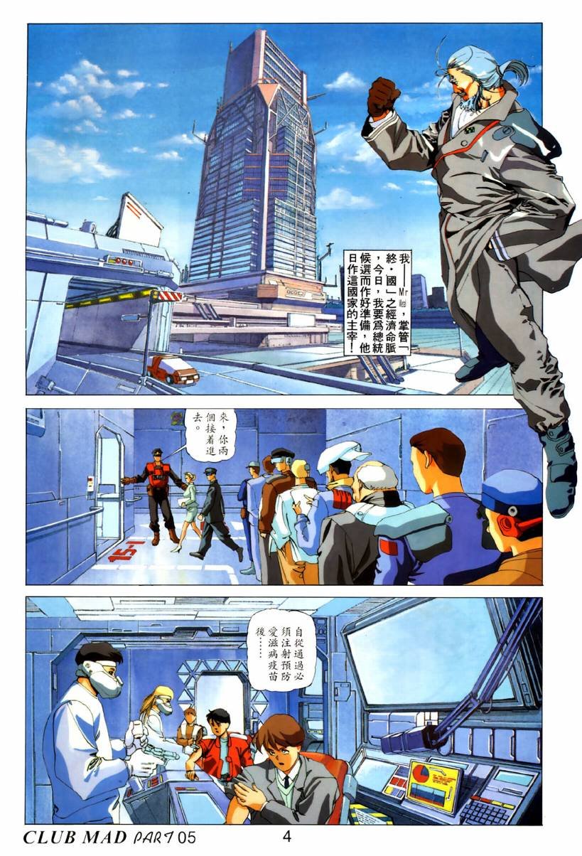 第5话