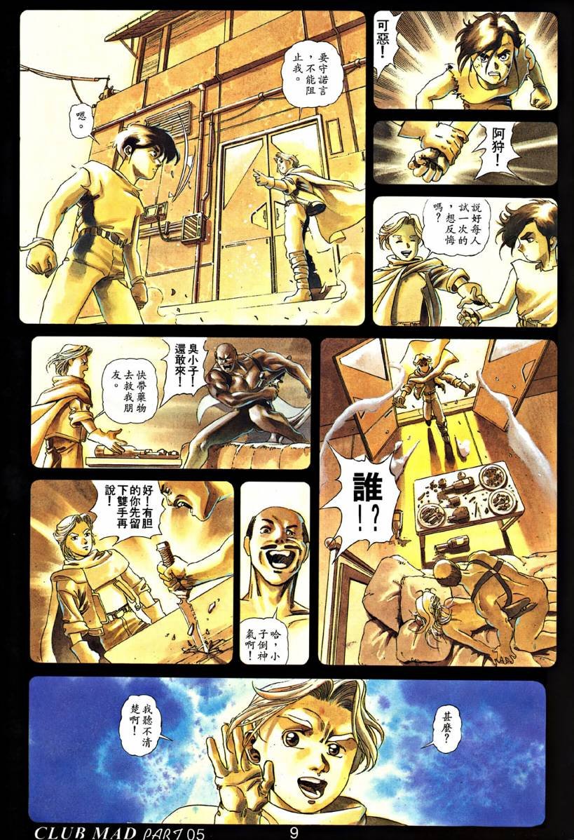 第5话