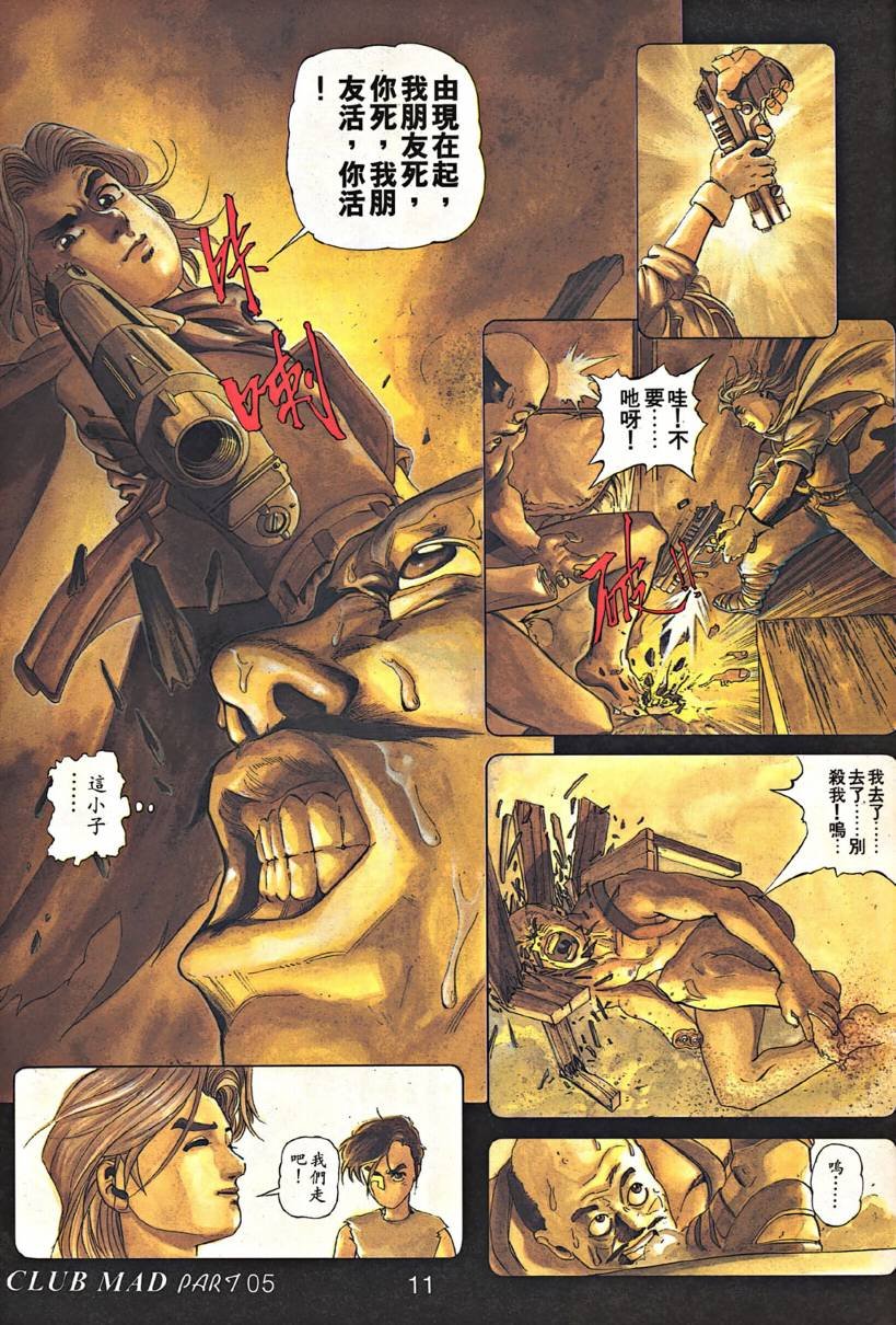 第5话