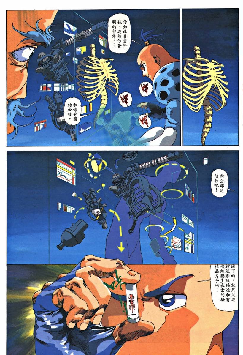 第5话