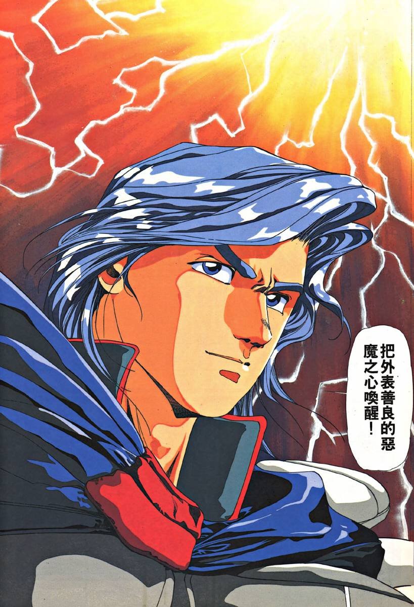 第5话