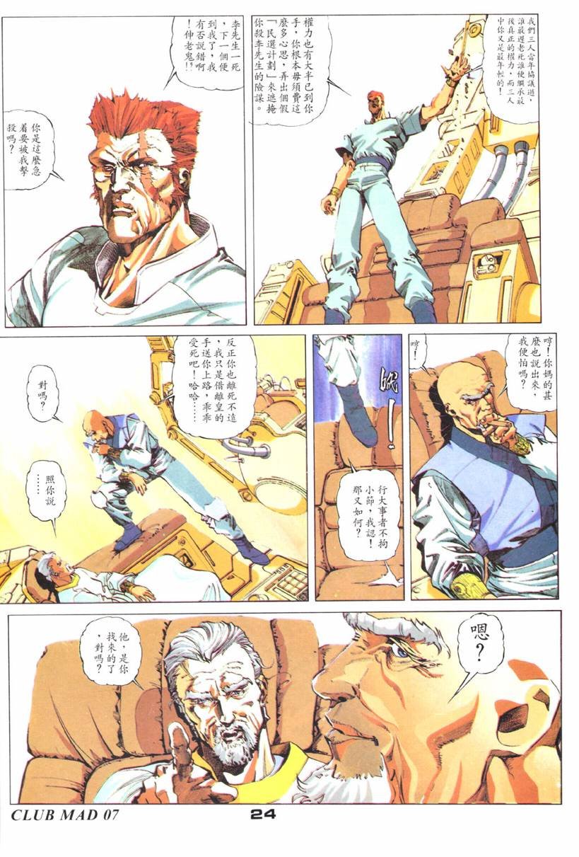 第7话