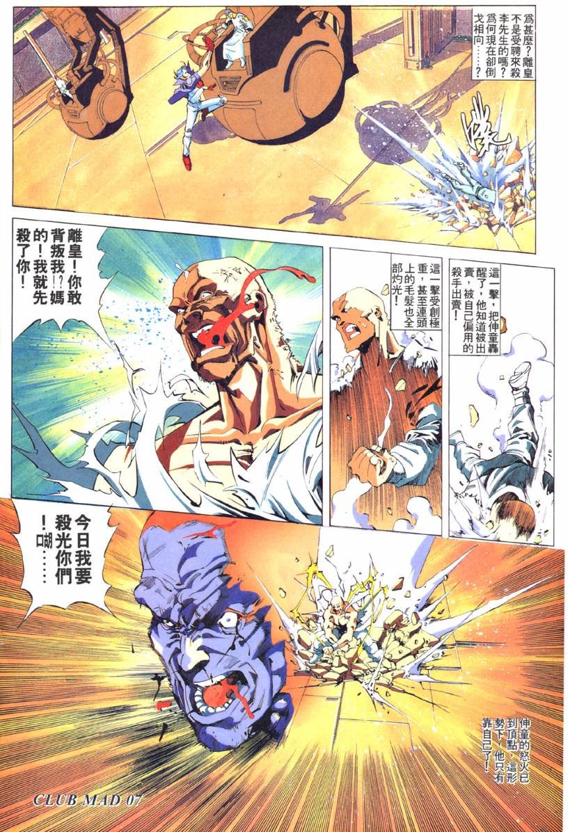 第7话