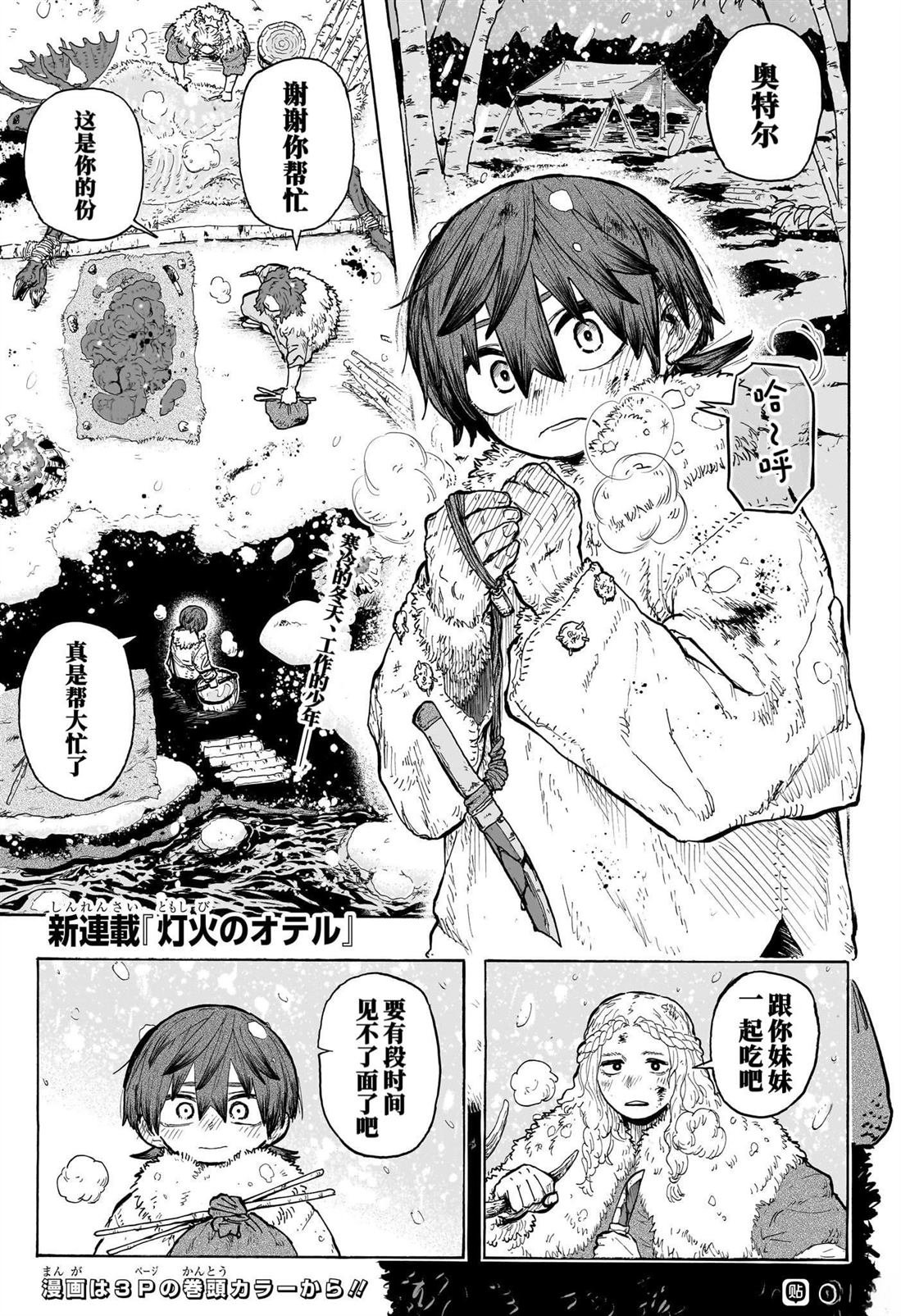 第1话