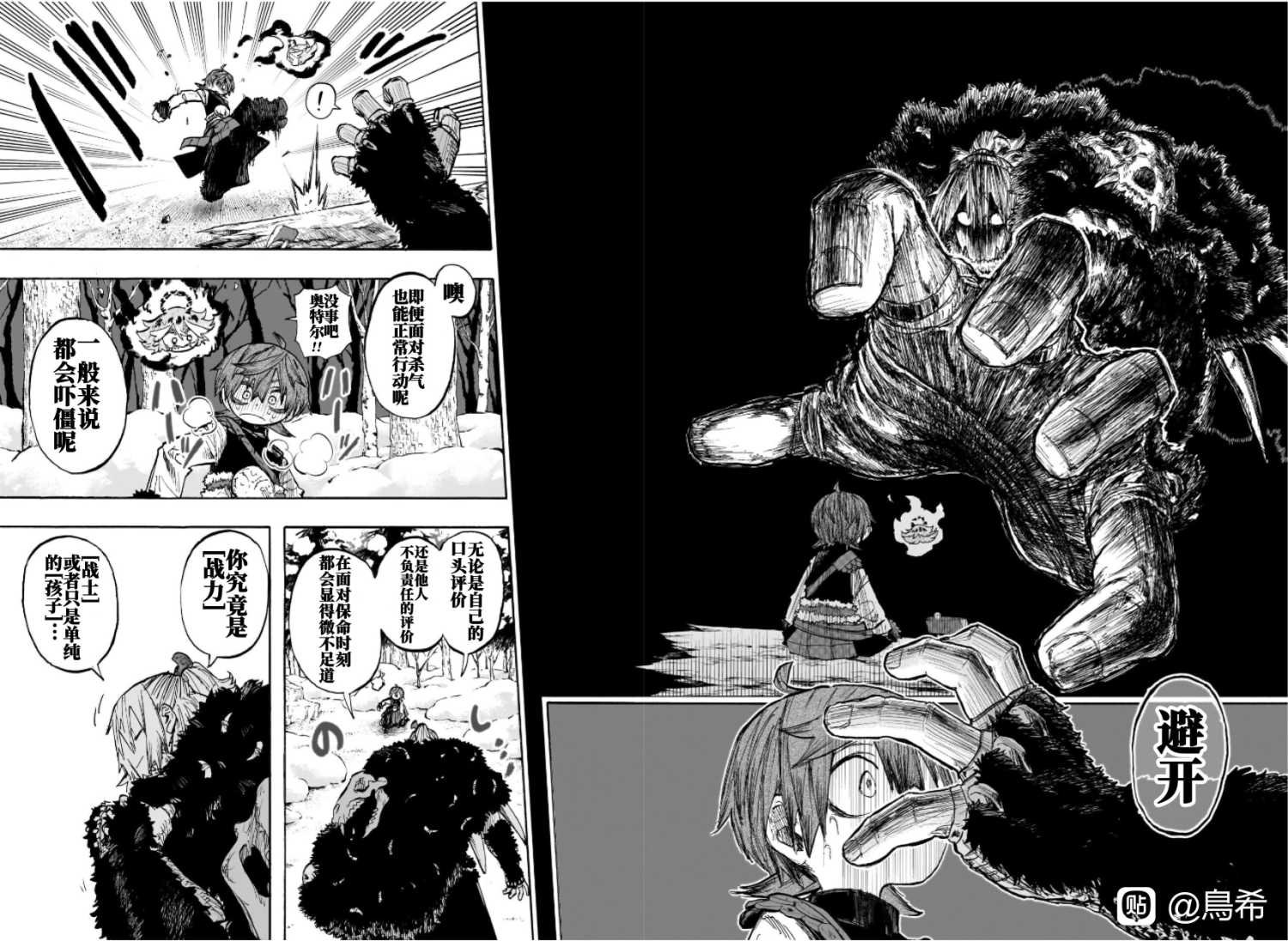 第3话