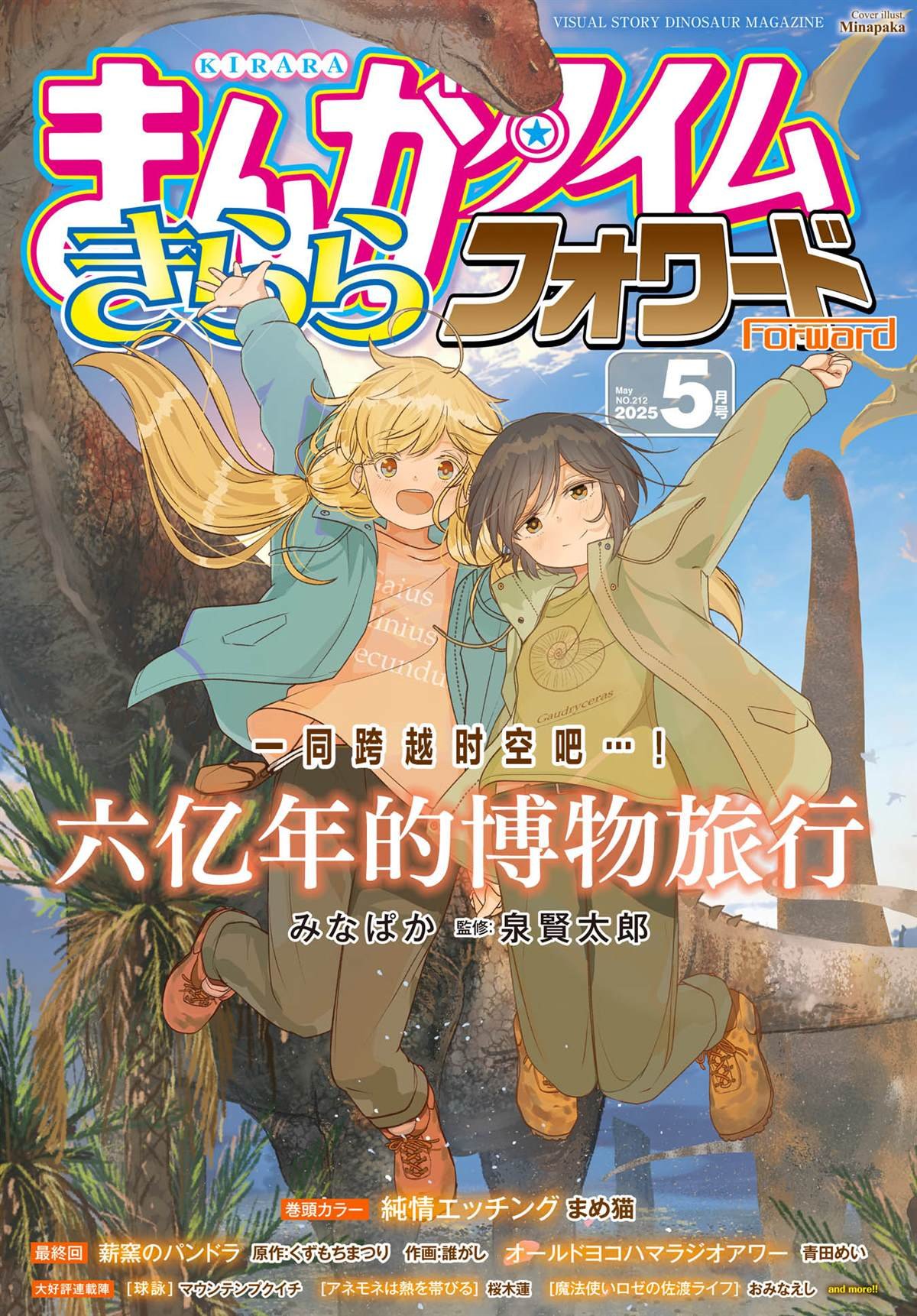 第4话