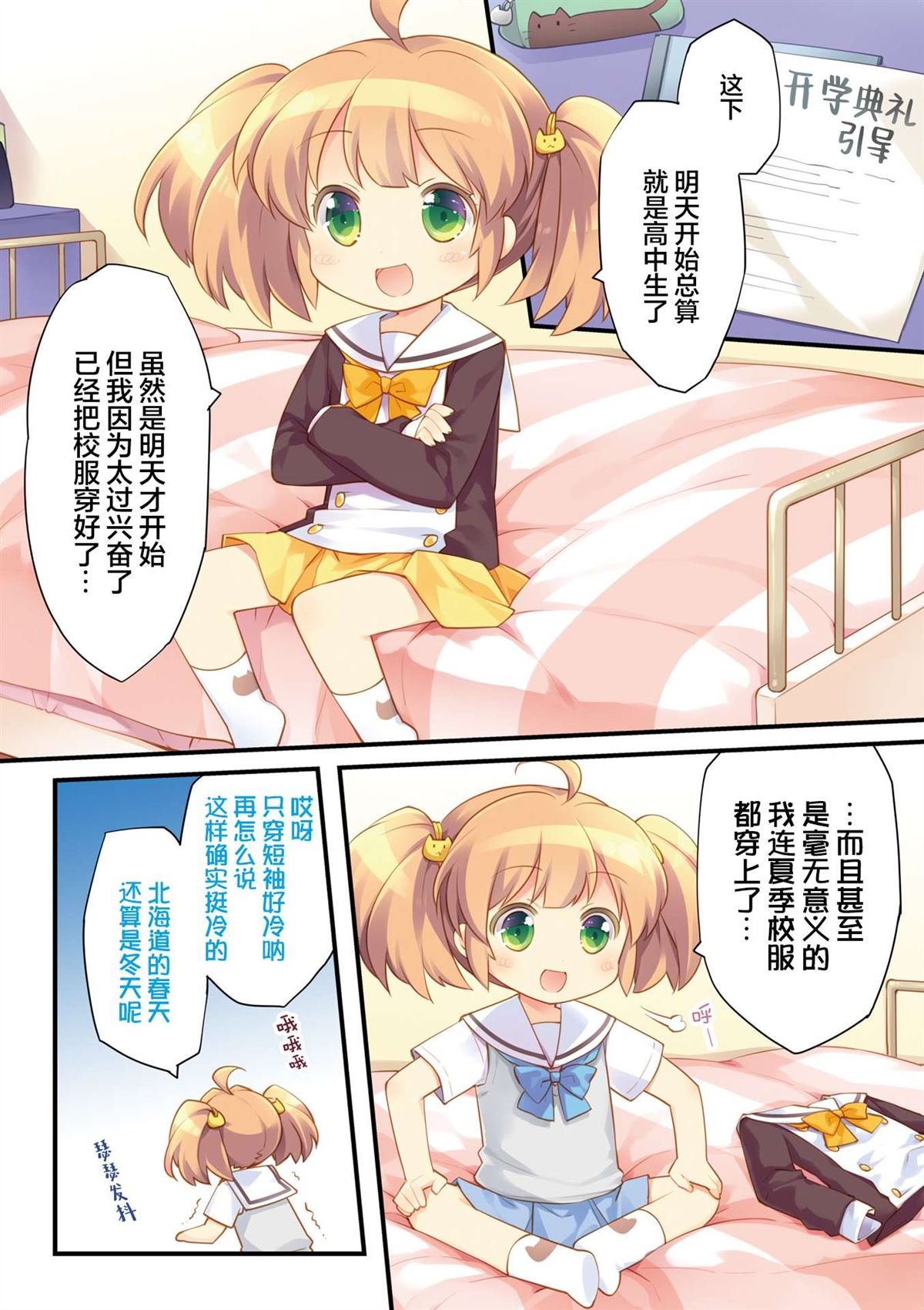 第0话
