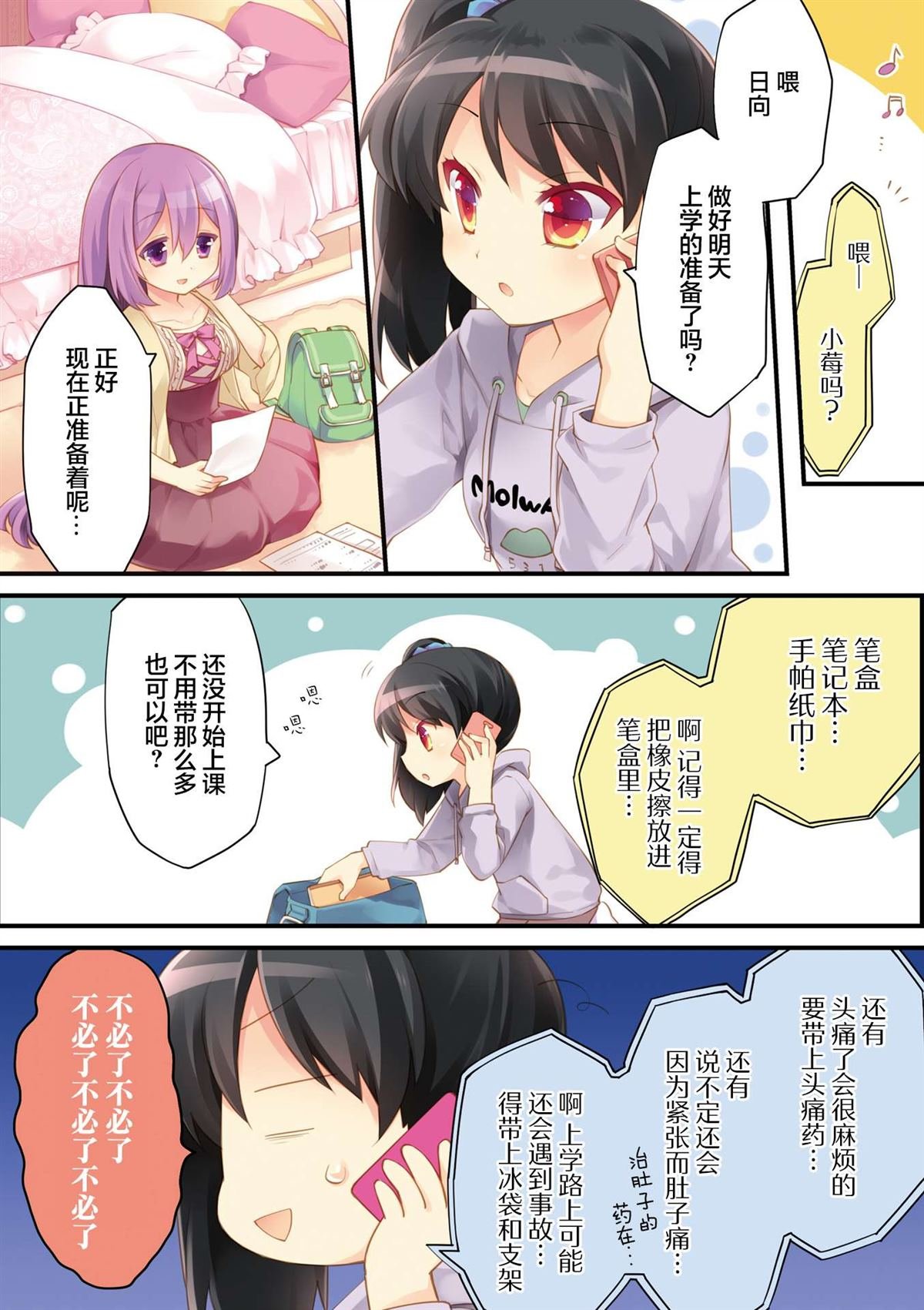 第0话