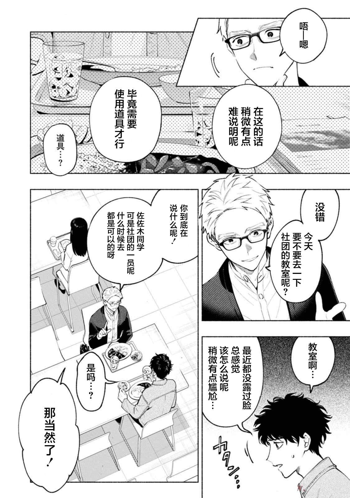 第2话
