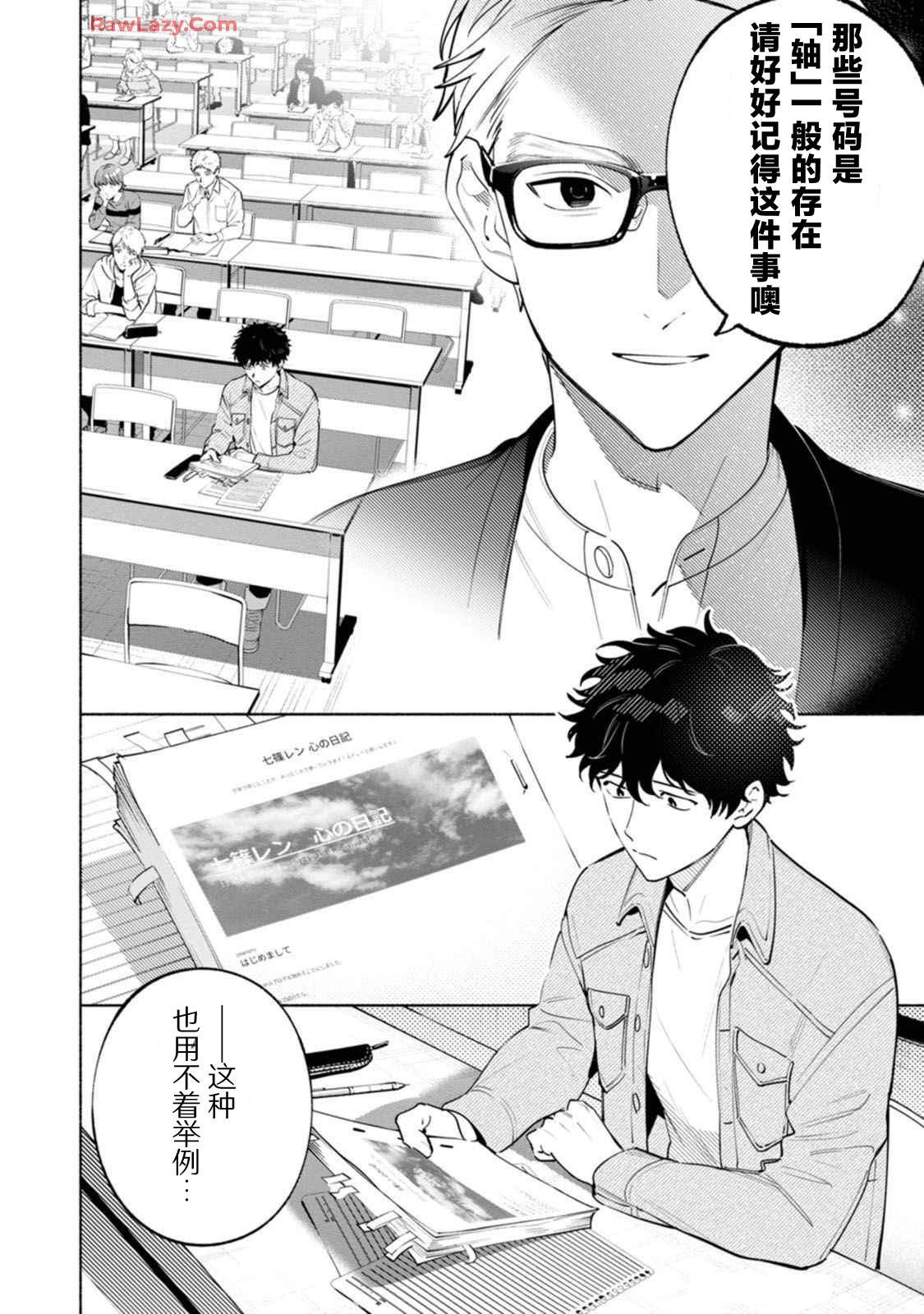 第2话