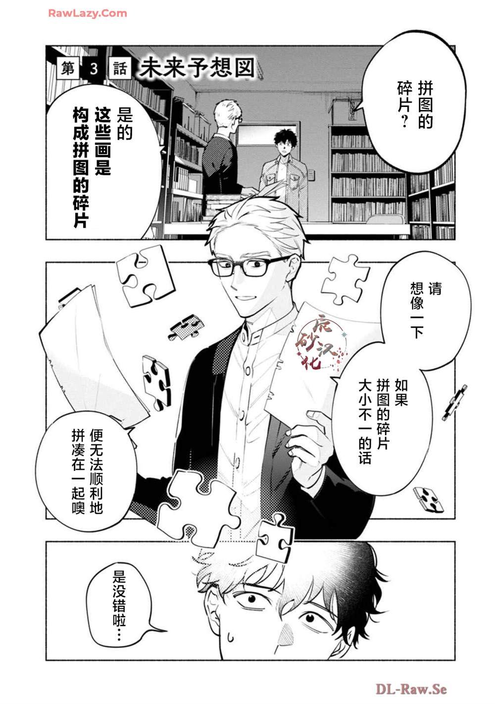 第3话